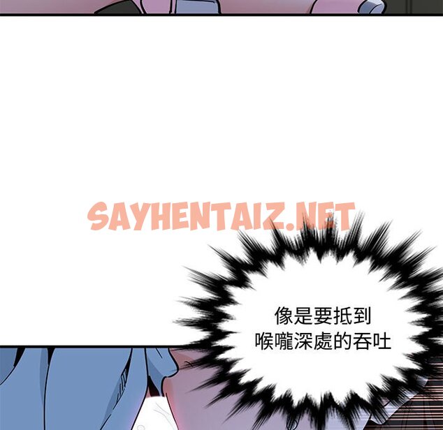 查看漫画戀愛工廠 - 第8話 - sayhentaiz.net中的1547656图片