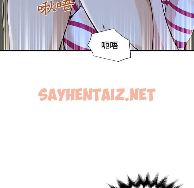 查看漫画戀愛工廠 - 第8話 - sayhentaiz.net中的1547660图片