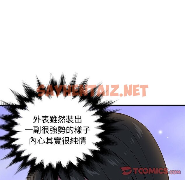 查看漫画戀愛工廠 - 第8話 - sayhentaiz.net中的1547674图片