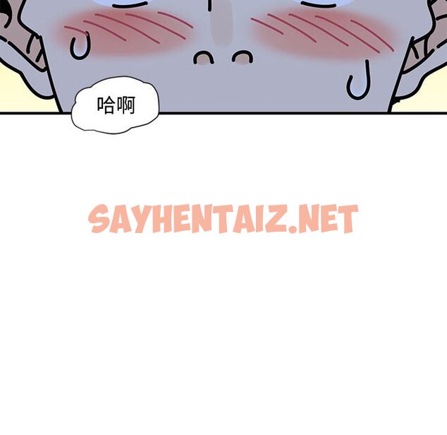 查看漫画戀愛工廠 - 第8話 - sayhentaiz.net中的1547677图片