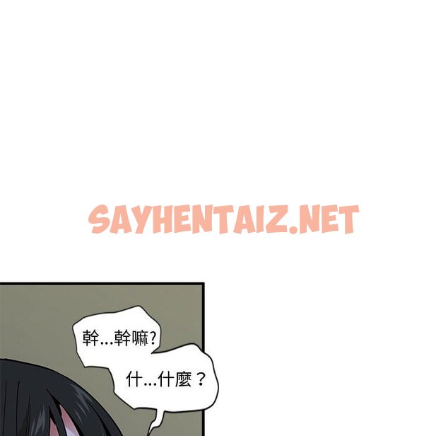 查看漫画戀愛工廠 - 第8話 - sayhentaiz.net中的1547679图片