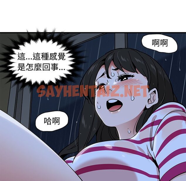 查看漫画戀愛工廠 - 第8話 - sayhentaiz.net中的1547693图片