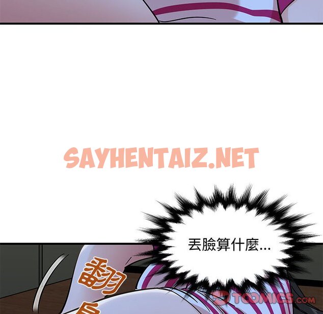 查看漫画戀愛工廠 - 第8話 - sayhentaiz.net中的1547694图片