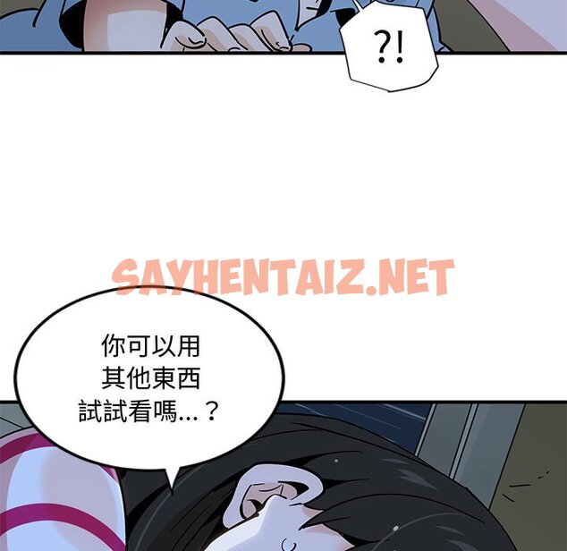 查看漫画戀愛工廠 - 第8話 - sayhentaiz.net中的1547706图片