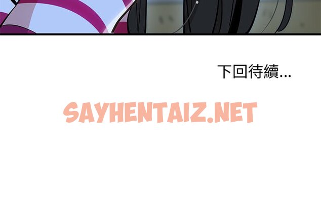 查看漫画戀愛工廠 - 第8話 - sayhentaiz.net中的1547712图片