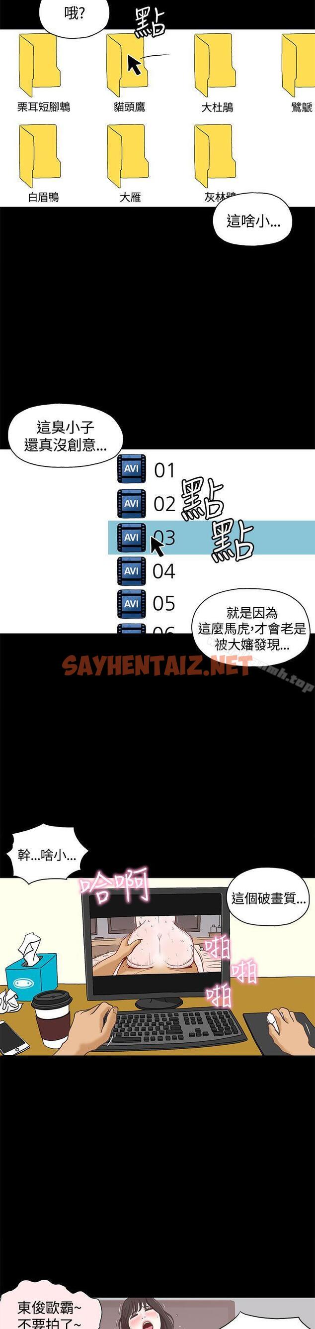 查看漫画戀愛實境 - 第1話 - sayhentaiz.net中的344335图片