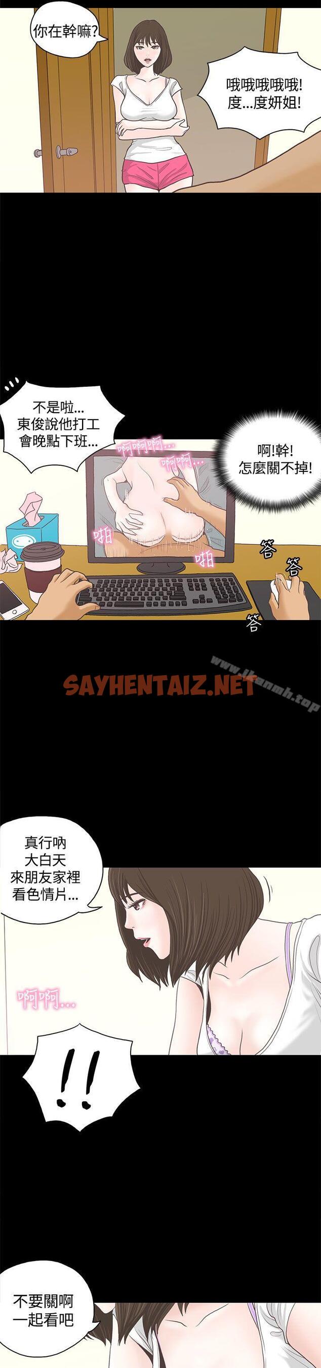 查看漫画戀愛實境 - 第1話 - sayhentaiz.net中的344362图片