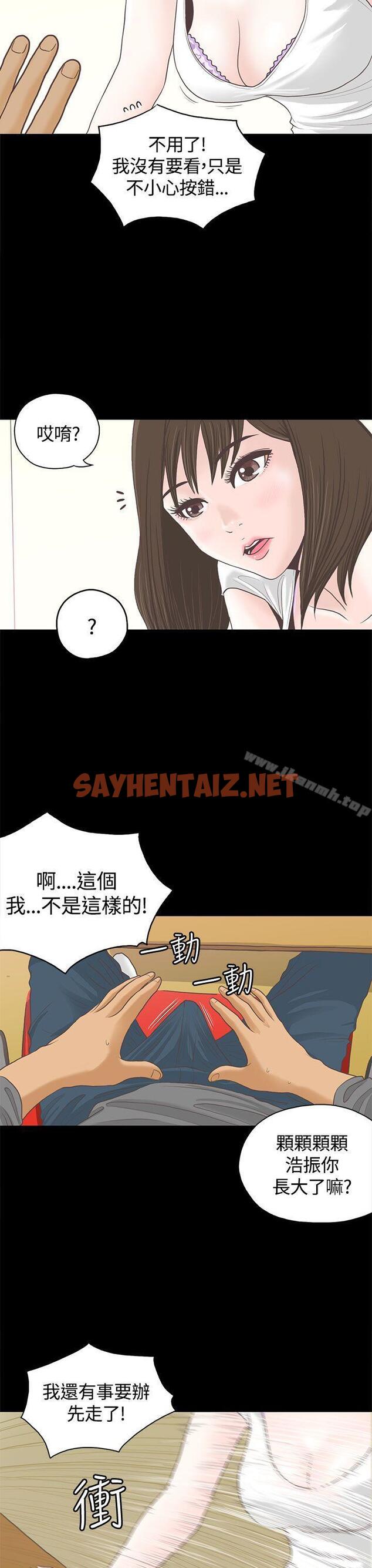 查看漫画戀愛實境 - 第1話 - sayhentaiz.net中的344366图片