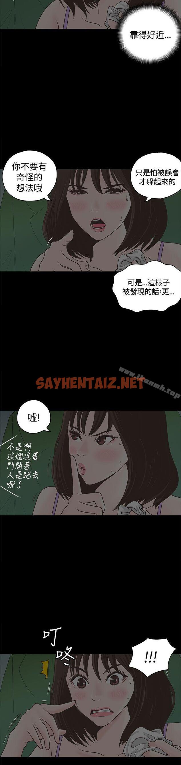 查看漫画戀愛實境 - 第1話 - sayhentaiz.net中的344417图片