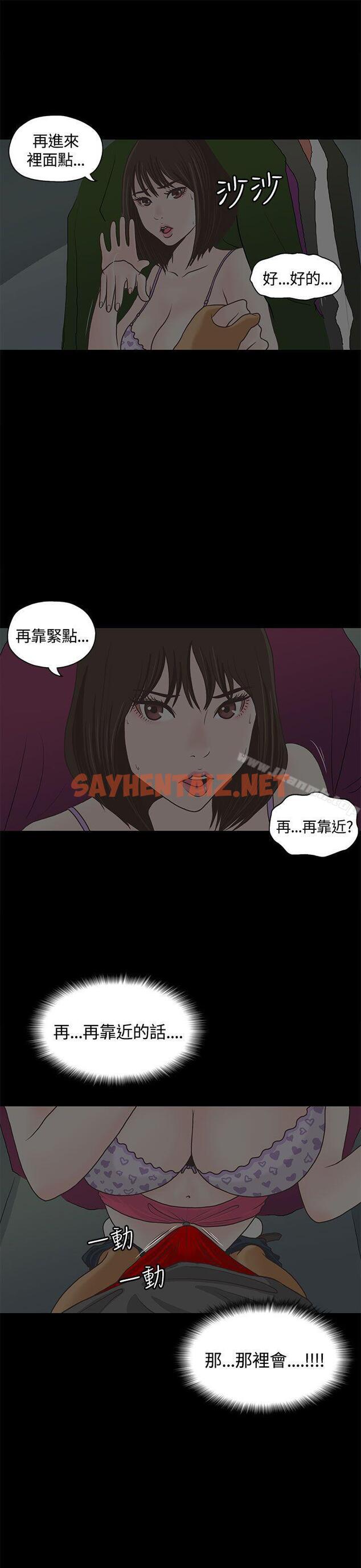 查看漫画戀愛實境 - 第1話 - sayhentaiz.net中的344464图片