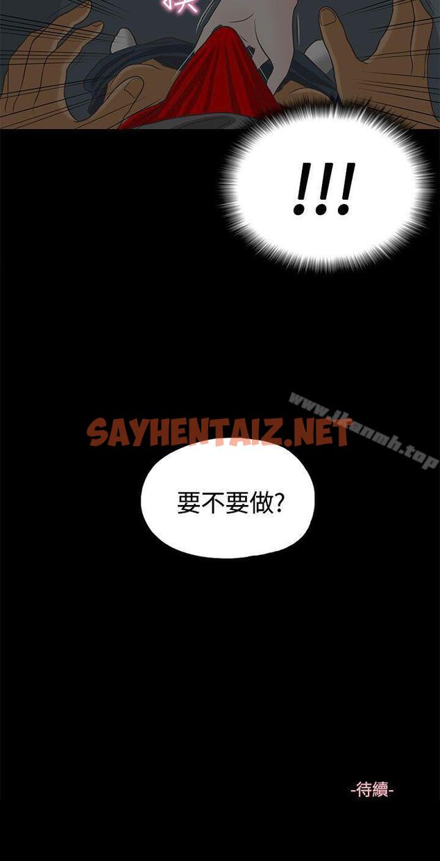 查看漫画戀愛實境 - 第1話 - sayhentaiz.net中的344550图片