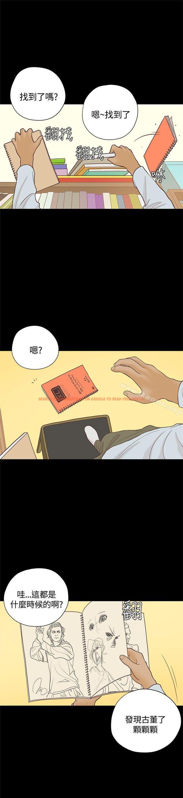 查看漫画戀愛實境 - 第15話 - tymanga.com中的348650图片