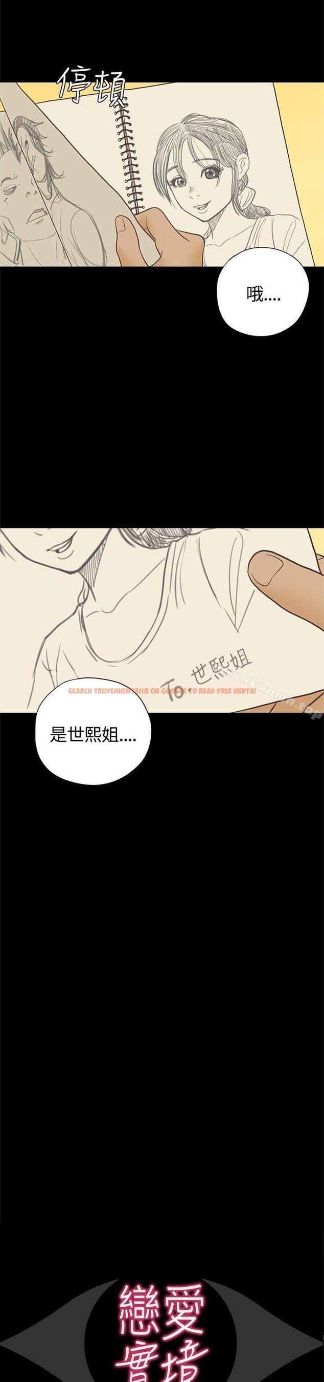 查看漫画戀愛實境 - 第15話 - tymanga.com中的348654图片
