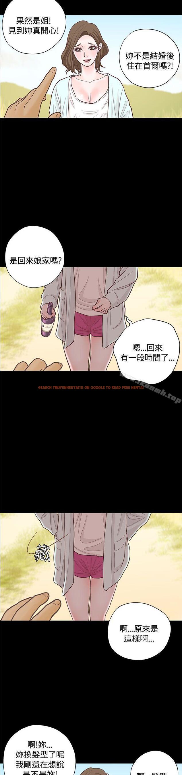 查看漫画戀愛實境 - 第15話 - tymanga.com中的348699图片