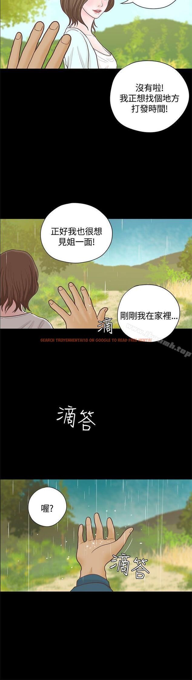 查看漫画戀愛實境 - 第15話 - tymanga.com中的348719图片