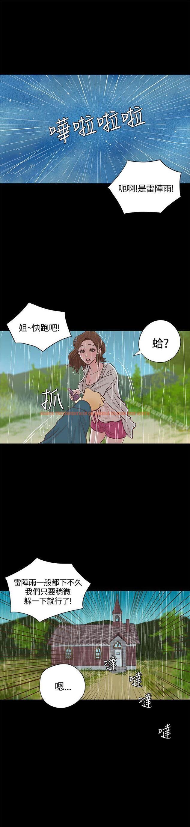 查看漫画戀愛實境 - 第15話 - tymanga.com中的348730图片