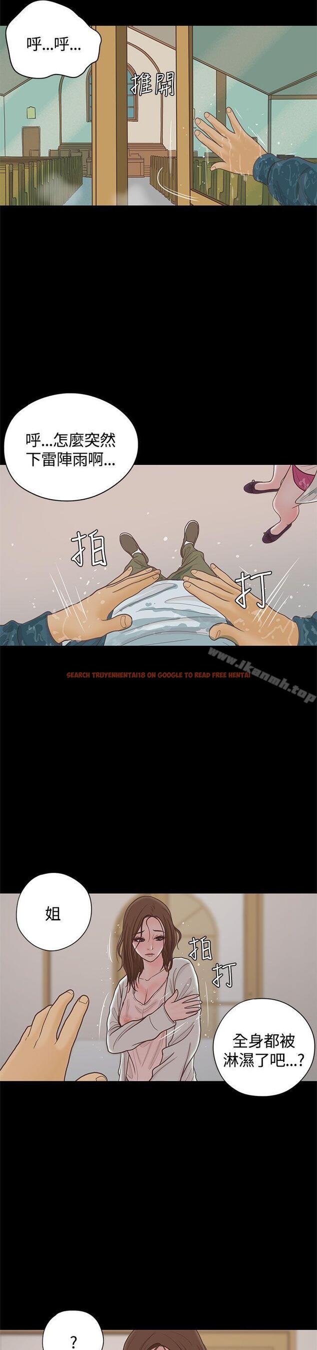 查看漫画戀愛實境 - 第15話 - tymanga.com中的348738图片