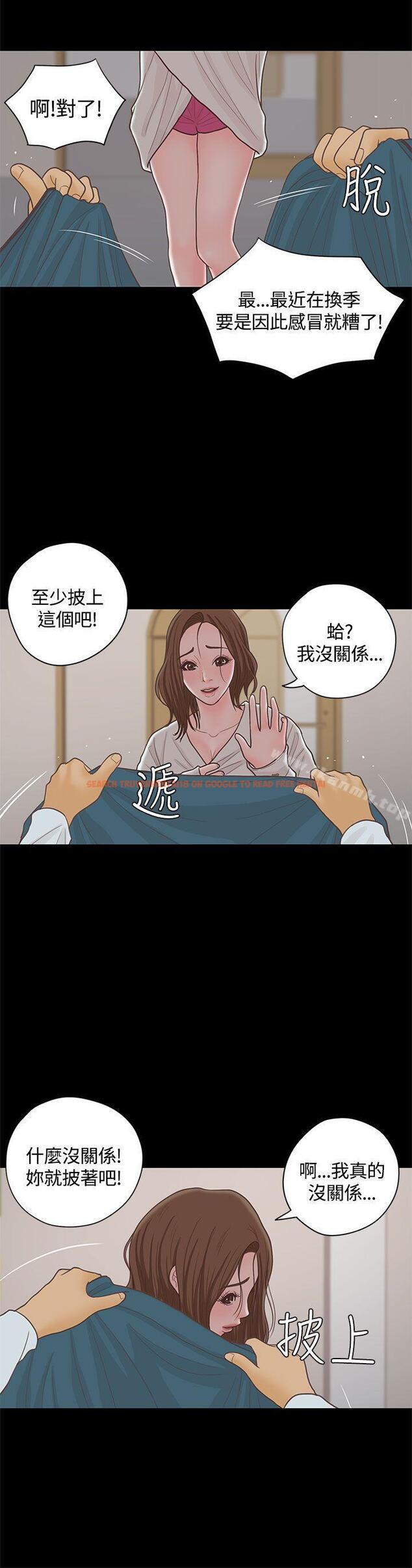 查看漫画戀愛實境 - 第15話 - tymanga.com中的348753图片