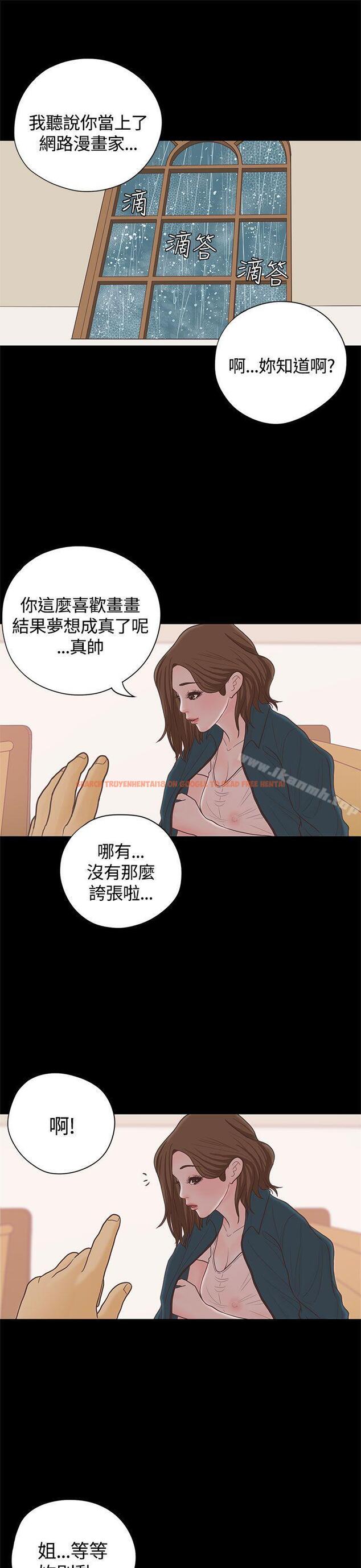 查看漫画戀愛實境 - 第15話 - tymanga.com中的348765图片