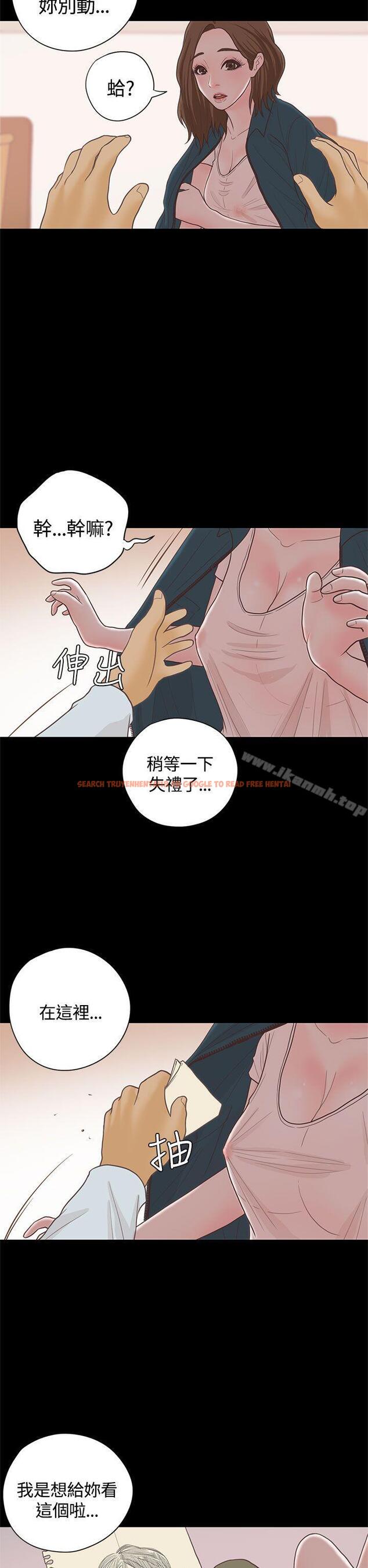 查看漫画戀愛實境 - 第15話 - tymanga.com中的348777图片