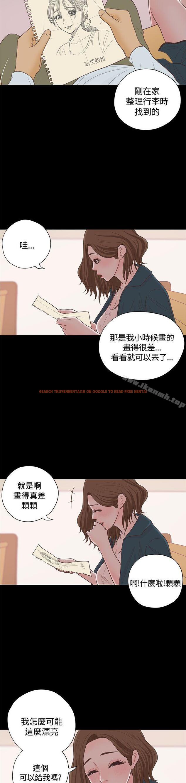 查看漫画戀愛實境 - 第15話 - tymanga.com中的348788图片