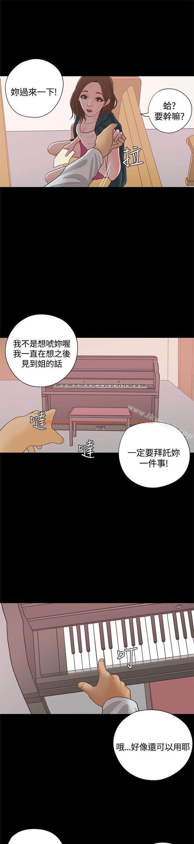 查看漫画戀愛實境 - 第15話 - tymanga.com中的348815图片