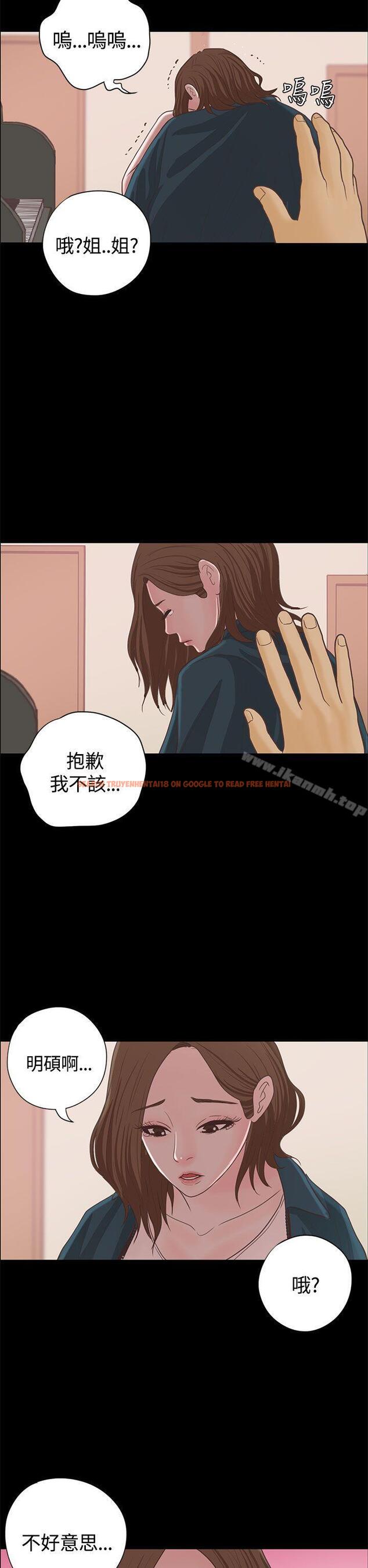 查看漫画戀愛實境 - 第15話 - tymanga.com中的348877图片