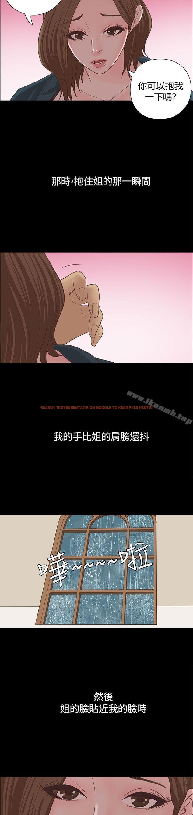 查看漫画戀愛實境 - 第15話 - tymanga.com中的348886图片