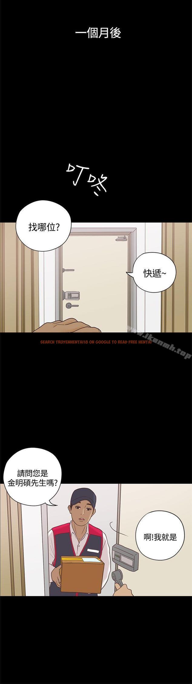 查看漫画戀愛實境 - 最終話 - tymanga.com中的349044图片