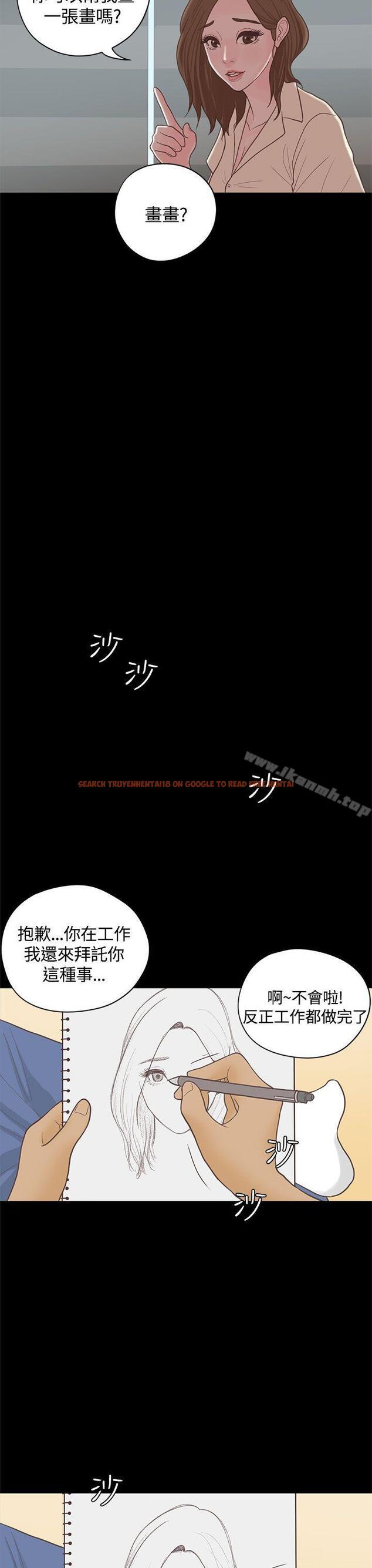 查看漫画戀愛實境 - 最終話 - tymanga.com中的349077图片