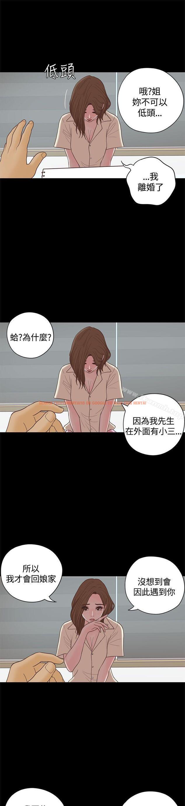 查看漫画戀愛實境 - 最終話 - tymanga.com中的349093图片