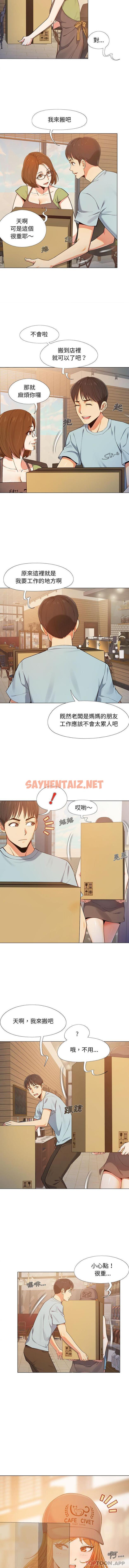 查看漫画戀愛信仰 - 第1話 - sayhentaiz.net中的1144354图片