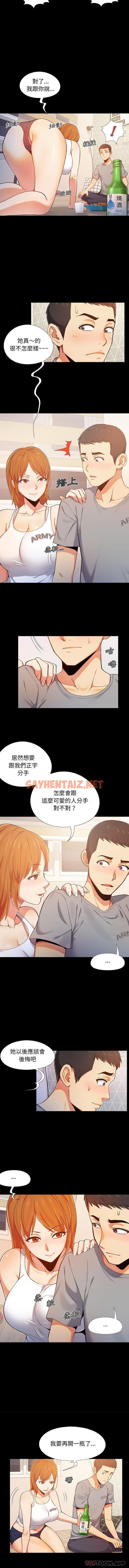 查看漫画戀愛信仰 - 第1話 - sayhentaiz.net中的1144359图片