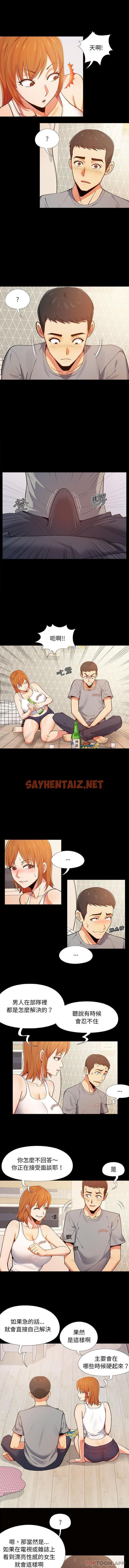 查看漫画戀愛信仰 - 第1話 - sayhentaiz.net中的1144360图片