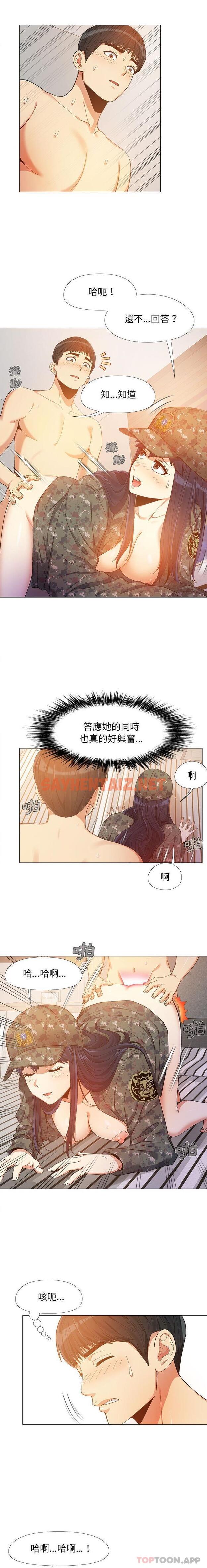 查看漫画戀愛信仰 - 第11話 - sayhentaiz.net中的1179742图片