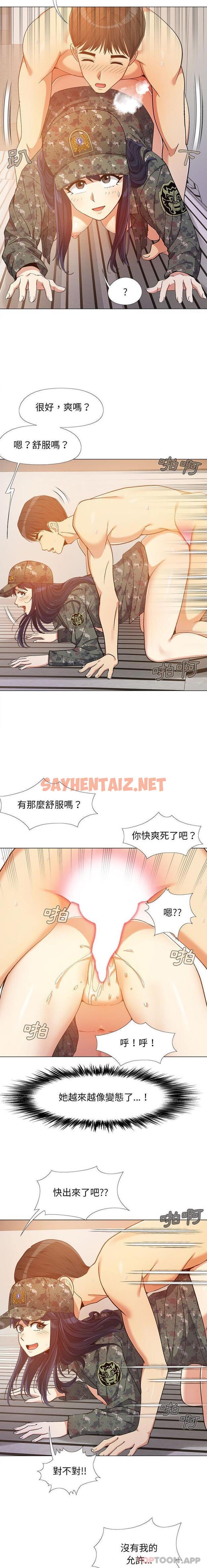 查看漫画戀愛信仰 - 第11話 - sayhentaiz.net中的1179743图片