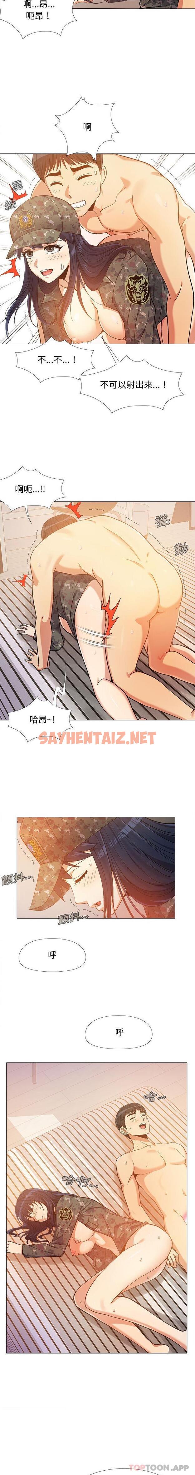 查看漫画戀愛信仰 - 第11話 - sayhentaiz.net中的1179745图片