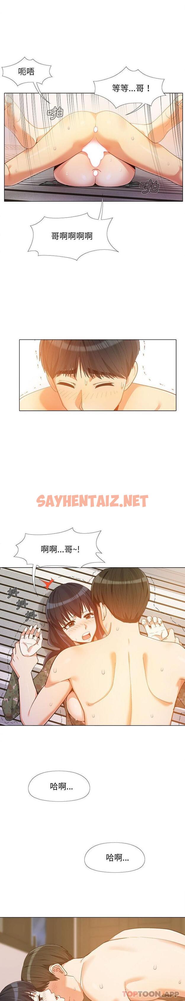 查看漫画戀愛信仰 - 第12話 - sayhentaiz.net中的1183381图片