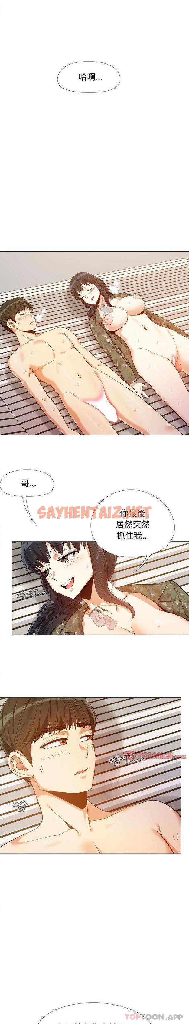 查看漫画戀愛信仰 - 第12話 - sayhentaiz.net中的1183383图片