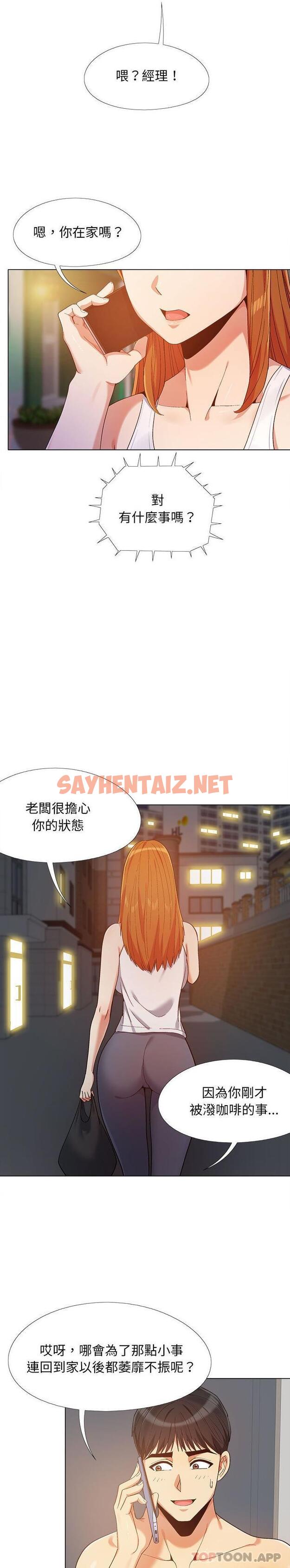 查看漫画戀愛信仰 - 第12話 - sayhentaiz.net中的1183386图片