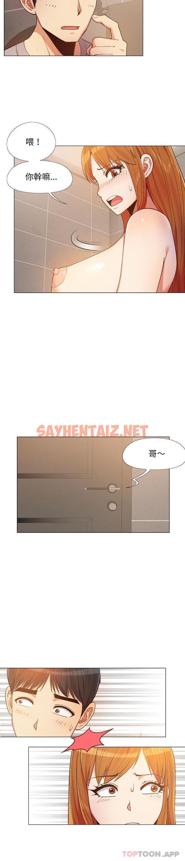 查看漫画戀愛信仰 - 第14話 - sayhentaiz.net中的1190276图片