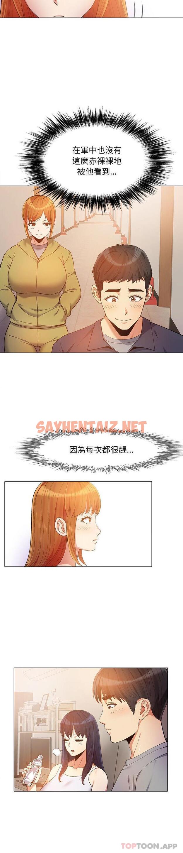 查看漫画戀愛信仰 - 第14話 - sayhentaiz.net中的1190286图片