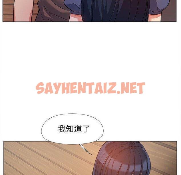 查看漫画戀愛信仰 - 第15話 - sayhentaiz.net中的1194418图片