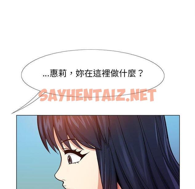 查看漫画戀愛信仰 - 第15話 - sayhentaiz.net中的1194438图片