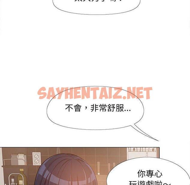 查看漫画戀愛信仰 - 第15話 - sayhentaiz.net中的1194502图片