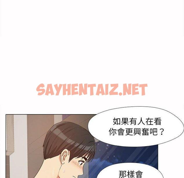 查看漫画戀愛信仰 - 第16話 - sayhentaiz.net中的1203222图片