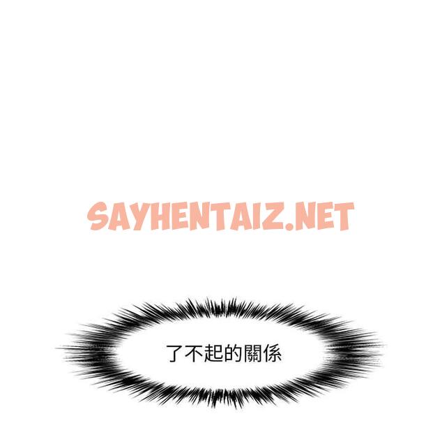 查看漫画戀愛信仰 - 第16話 - sayhentaiz.net中的1203249图片