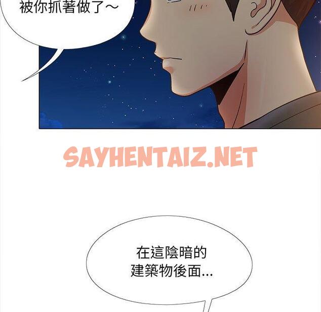 查看漫画戀愛信仰 - 第17話 - sayhentaiz.net中的1214121图片