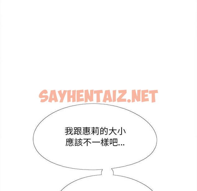 查看漫画戀愛信仰 - 第18話 - sayhentaiz.net中的1220326图片