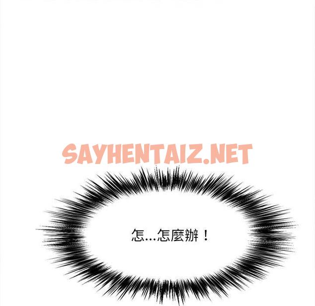 查看漫画戀愛信仰 - 第18話 - sayhentaiz.net中的1220333图片